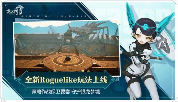 龙之谷2单机版 安卓最新版v1.52.1